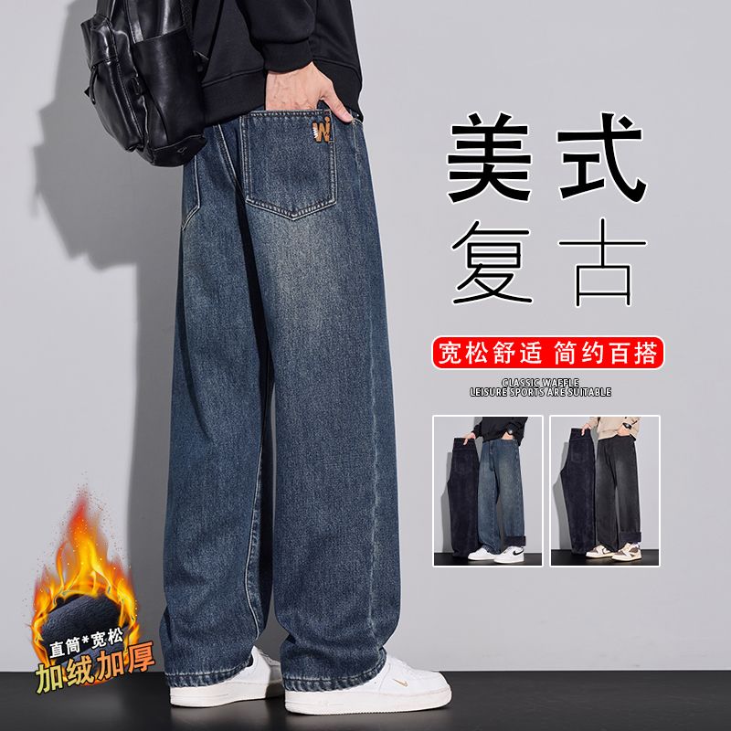 加絨加厚冬季新款復古寬松直筒簡約牛仔褲男百搭保暖鎖溫褲子