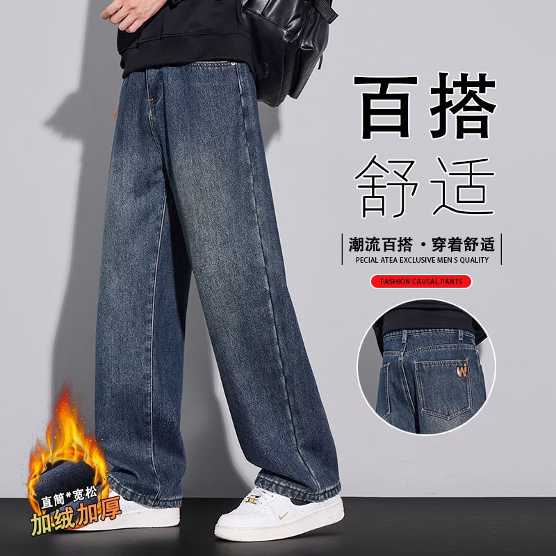 加絨加厚冬季新款復古寬松直筒簡約牛仔褲男百搭保暖鎖溫褲子