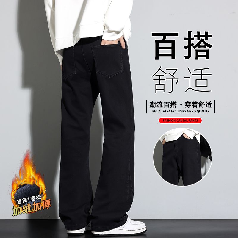 冬季加絨加厚新款男士牛仔褲微喇高街高腰美式長褲百搭保暖