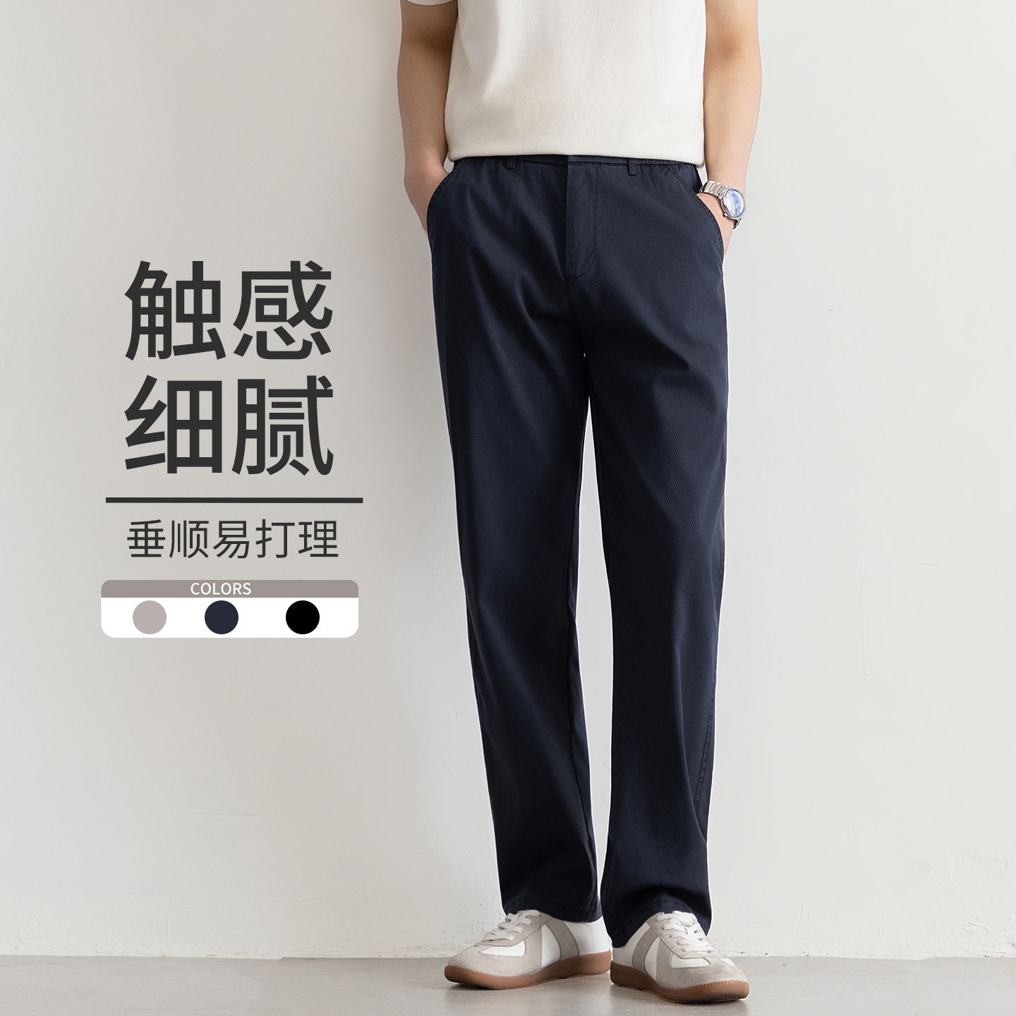 實拍2026夏季新款直筒天絲萊賽爾休閑褲男寬松百搭半松緊腰長褲