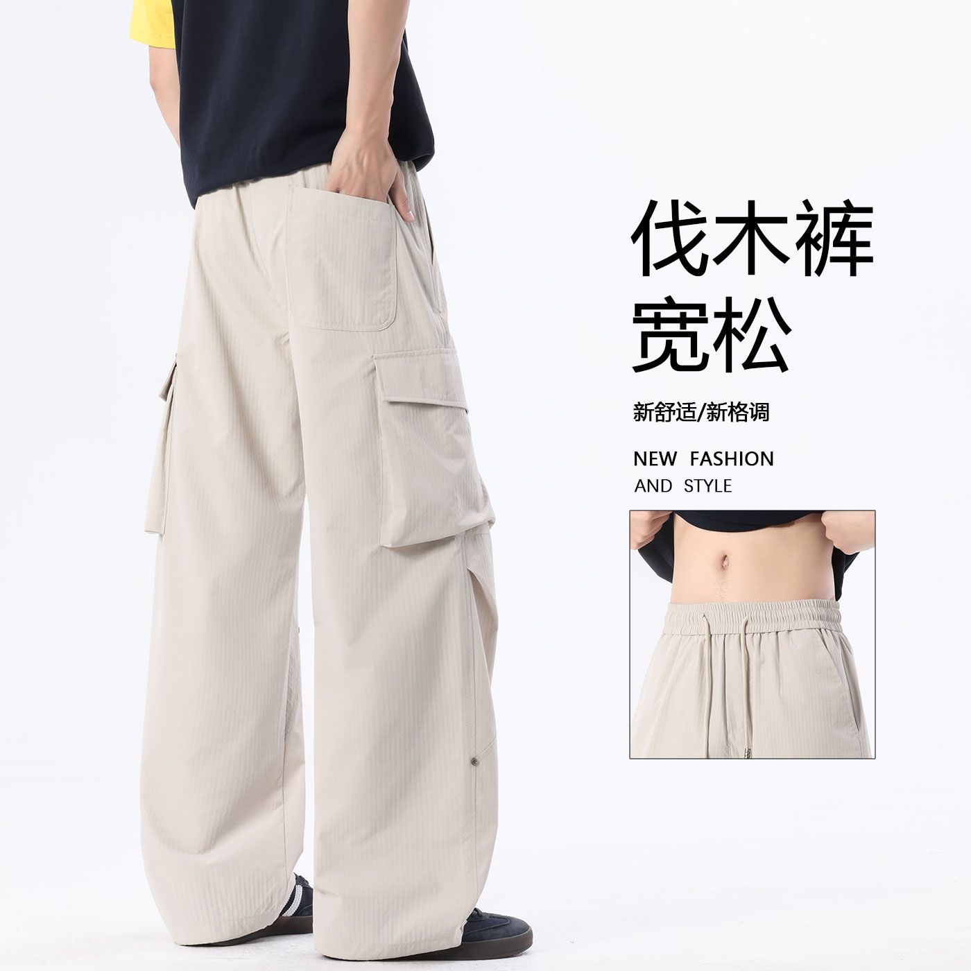 實拍2026夏季新款大口袋工裝休閑褲男寬松百搭松緊腰冰絲長褲
