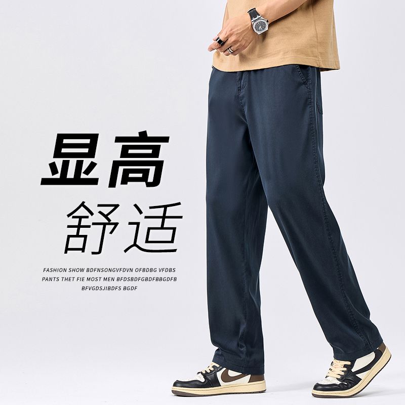 實拍2026夏季新款萊賽爾天絲輕商務休閑褲男士直筒寬松長褲子
