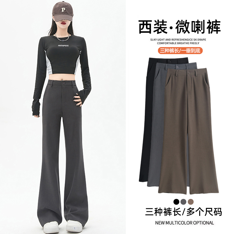 MY11920# 实拍黑色微喇西装裤女秋季新款高腰垂感喇叭裤修身显瘦休闲拖...