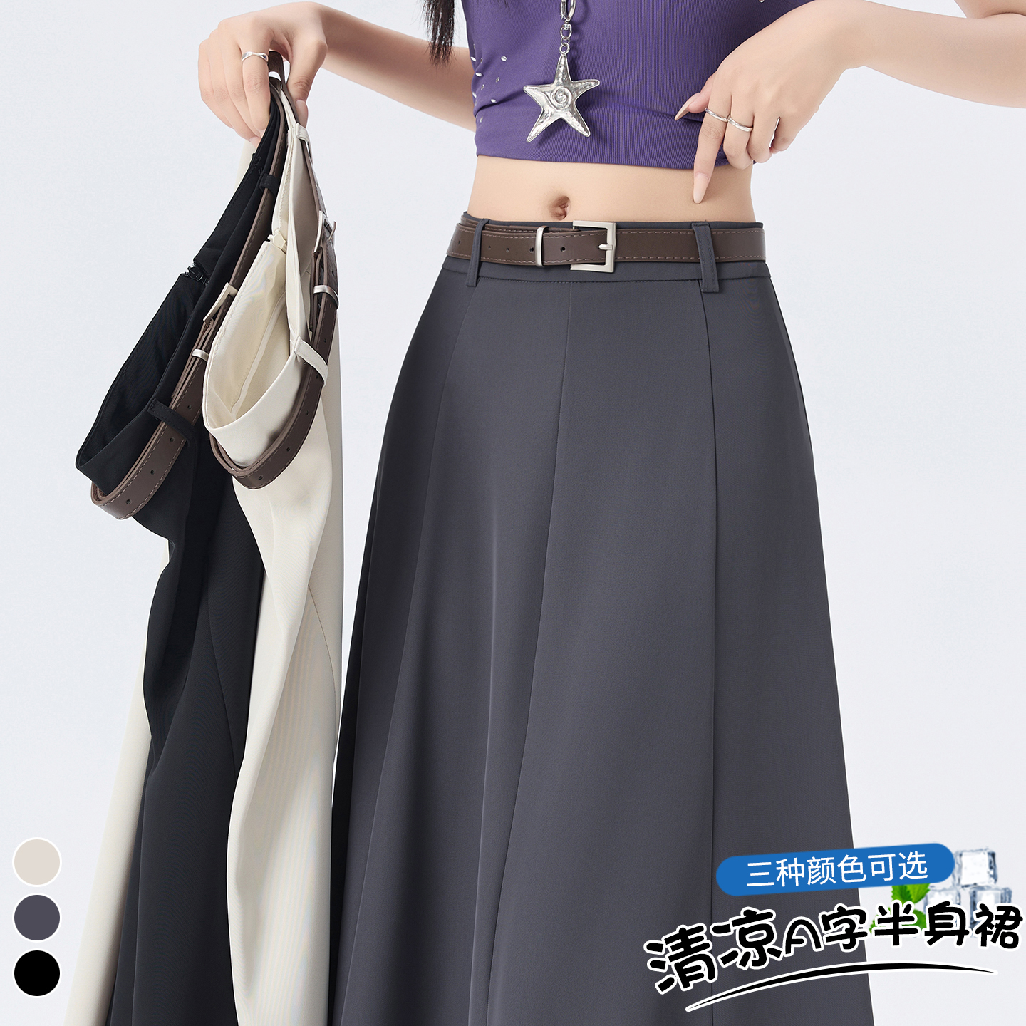 實拍順滑垂感半身裙女西裝裙2026新款顯瘦a字小個子拼接涼涼裙子
