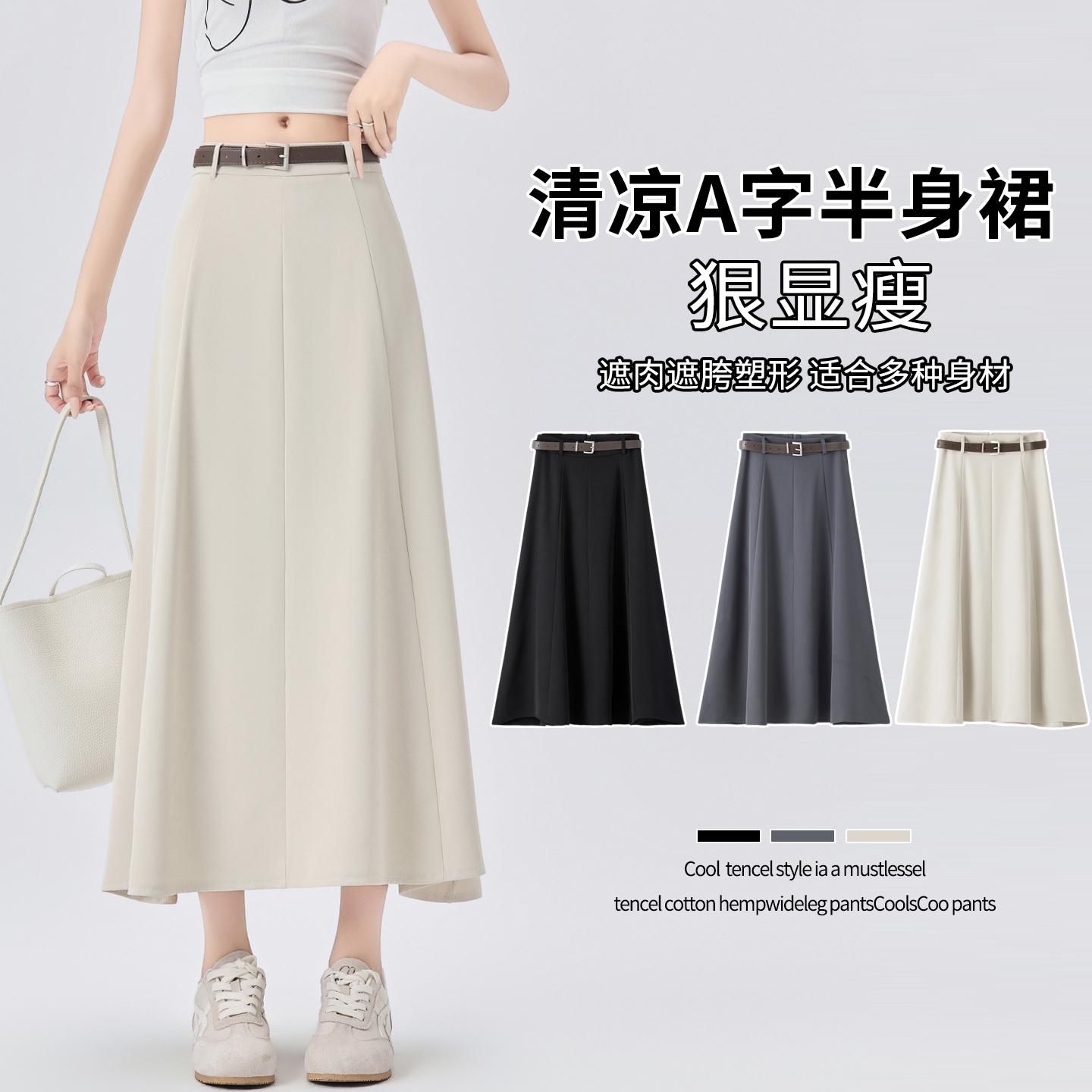 實拍順滑垂感半身裙女西裝裙2026新款顯瘦a字小個子拼接涼涼裙子