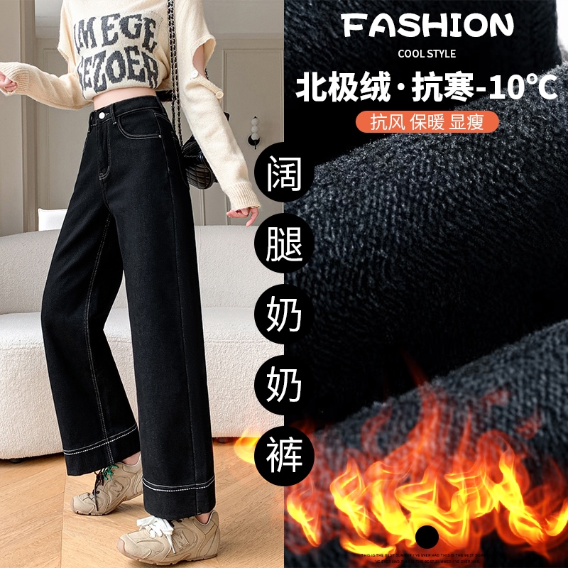 實拍加絨加厚復古黑金牛仔闊腿褲女2025冬新款寬松垂直直筒奶奶褲