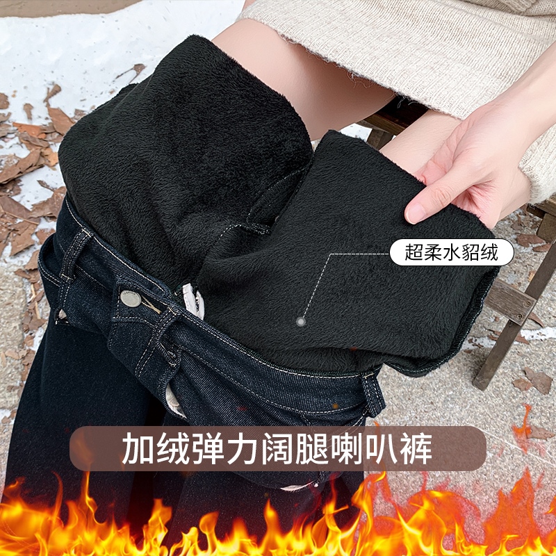 實拍加厚水貂絨彈力喇叭牛仔褲女2025冬季新款韓版寬松垂直闊腿褲