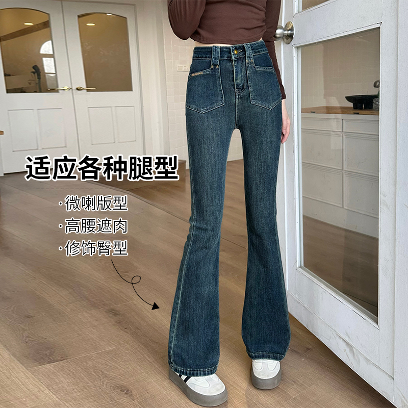 實拍復古辣妹牛仔微喇褲女2025秋季新款設計感高腰修身彈力馬蹄褲
