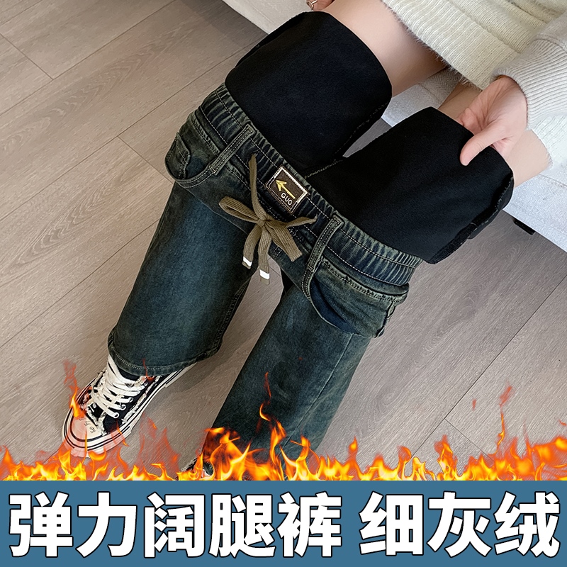 實拍抽繩加絨加厚闊腿牛仔褲女2025冬季韓版彈力寬松腰顯瘦直筒褲