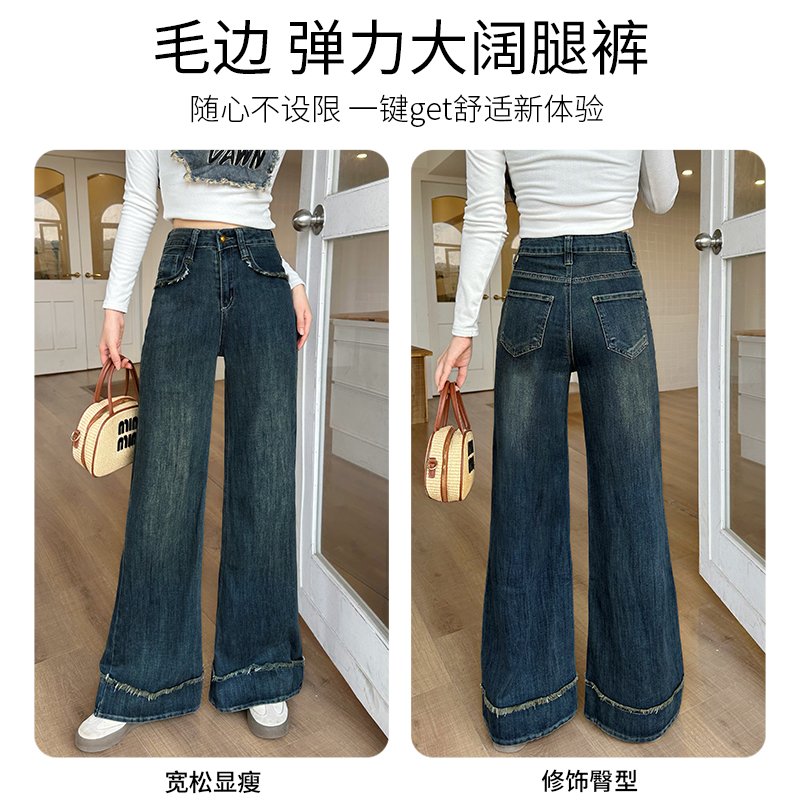 實拍復古藍牛仔闊腿褲女2025秋季新款韓版高腰毛邊顯瘦寬松大擺褲