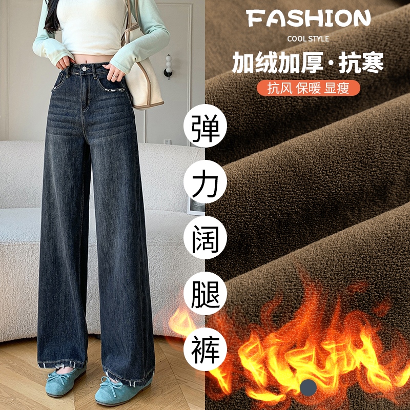 大量貨源實拍加絨精棉牛仔褲女2025秋冬季顯瘦寬松彈力闊腿拖地褲