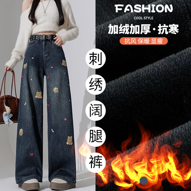 實拍大量貨源加絨刺繡公仔闊腿拖地褲女2025冬季辣妹風顯瘦遮肉褲