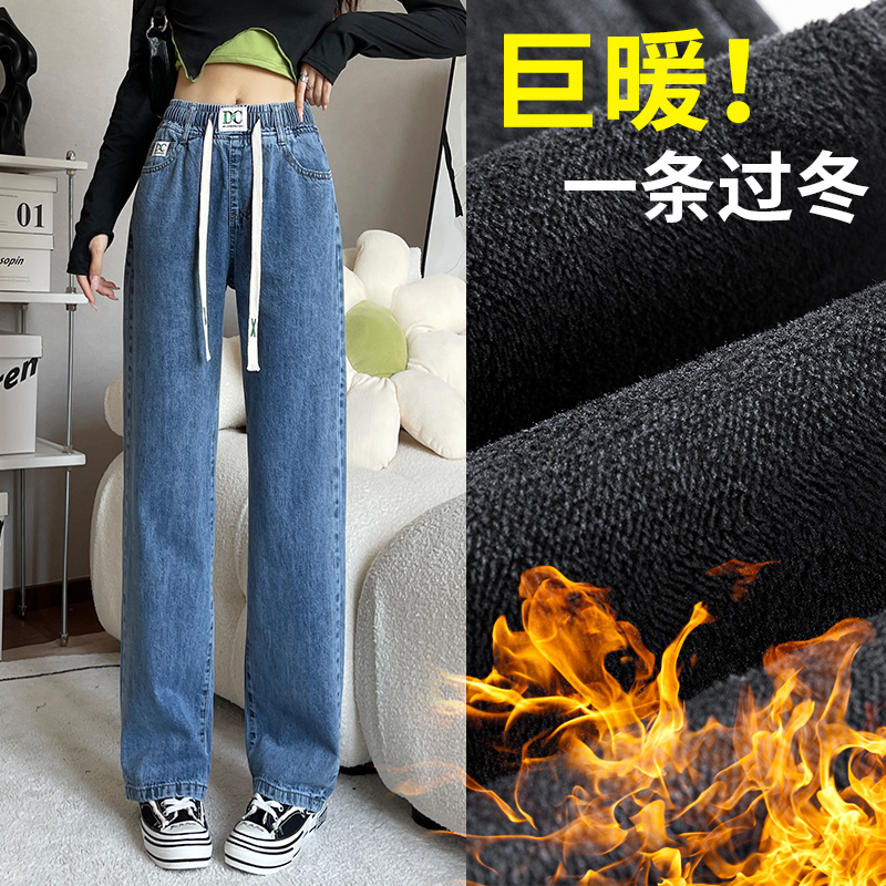 實拍加絨加厚牛仔闊腿褲女2025秋冬韓版松緊腰垂感窄款直筒哈倫褲