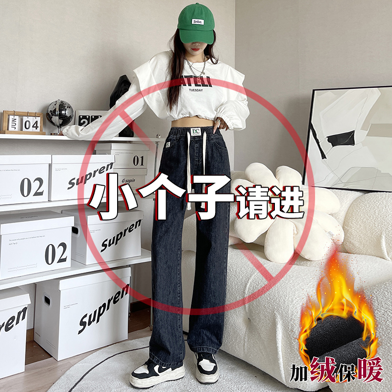 實拍加絨加厚牛仔闊腿褲女2025秋冬韓版松緊腰垂感窄款直筒哈倫褲