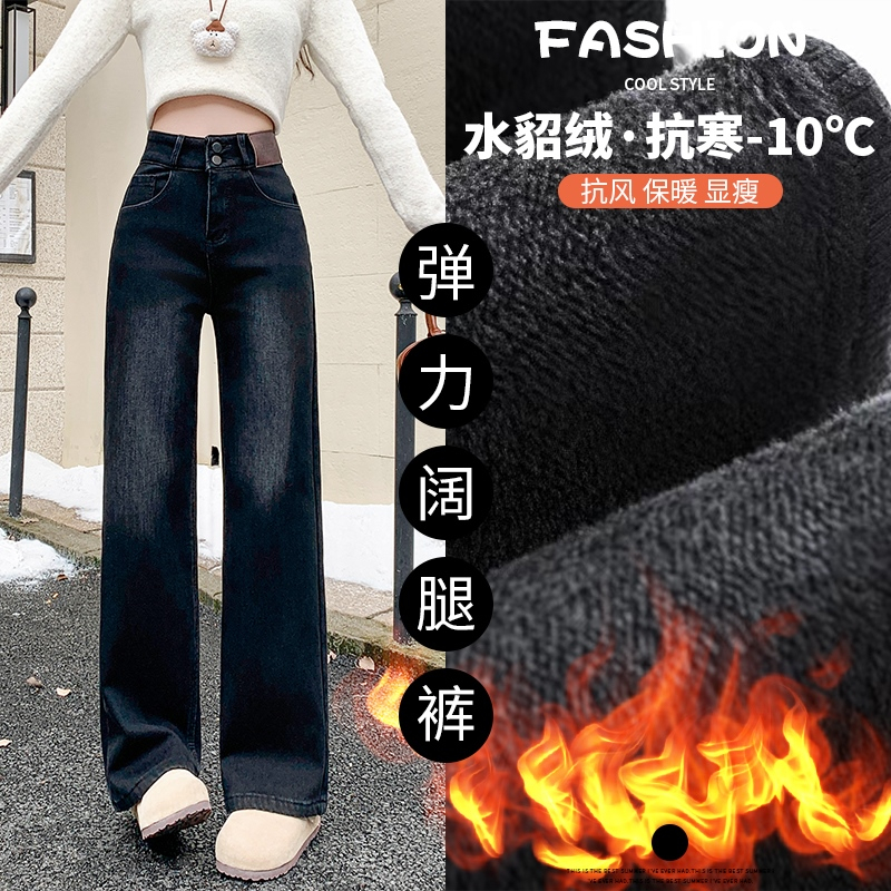 實拍復古黑高腰彈力牛仔闊腿褲女2025冬季韓版加絨加厚垂感拖地褲