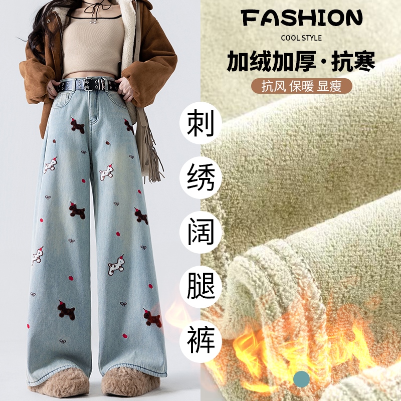 實拍加絨加厚高腰拖地褲女2025冬季韓版風時尚休閑刺繡小馬闊腿褲