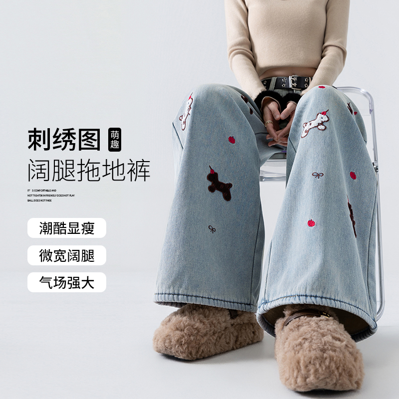 實拍高腰拖地褲女2026春季韓版風顯高顯瘦寬松舒適刺繡小馬闊腿褲