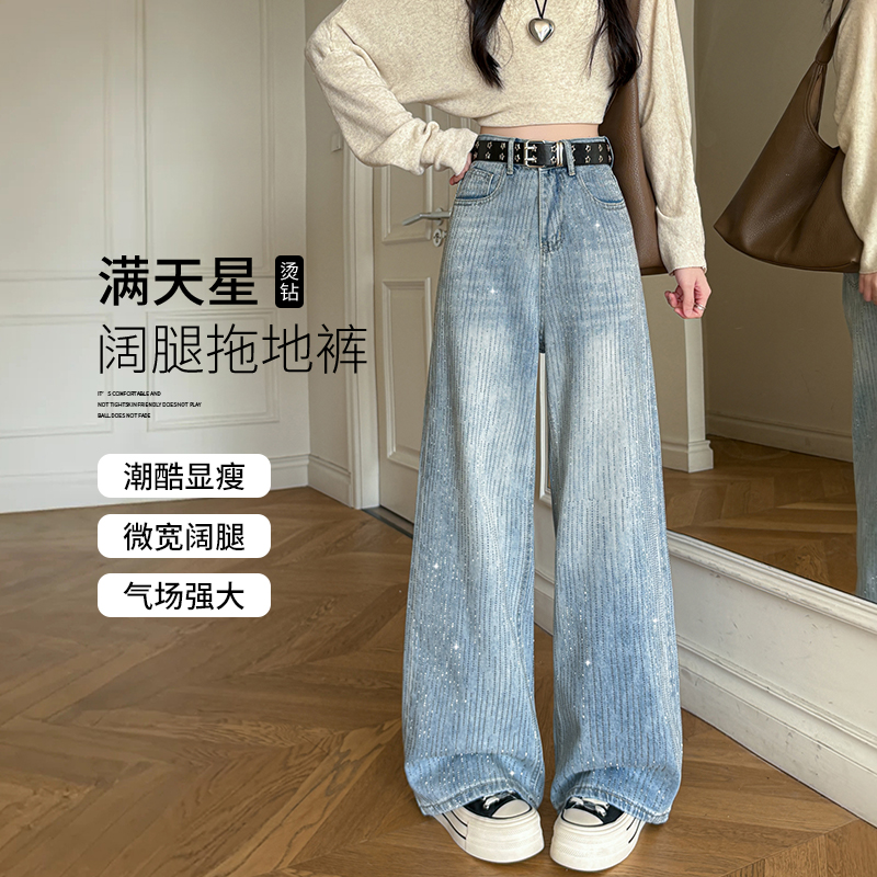 實拍滿天星燙鉆拖地褲女2026春夏季韓版風寬松遮肉顯高顯瘦闊腿褲