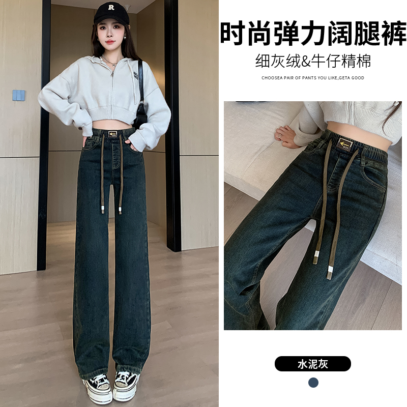 實拍抽繩闊腿牛仔褲女2026春夏韓版彈力寬松腰顯瘦休閑直筒褲長褲