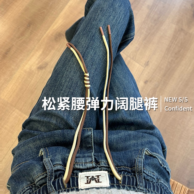 實拍松緊腰闊腿牛仔褲女2026春夏韓版顯瘦垂感彈力窄款直筒老爹褲