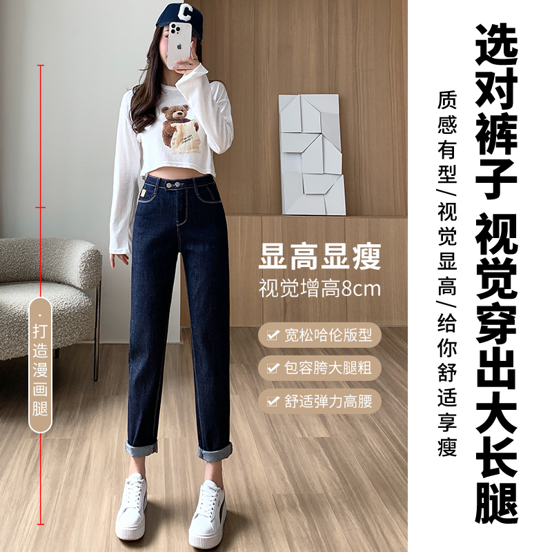 實拍高腰彈力小個子牛仔哈倫褲女2026春季韓版顯瘦直筒窄款小腳褲
