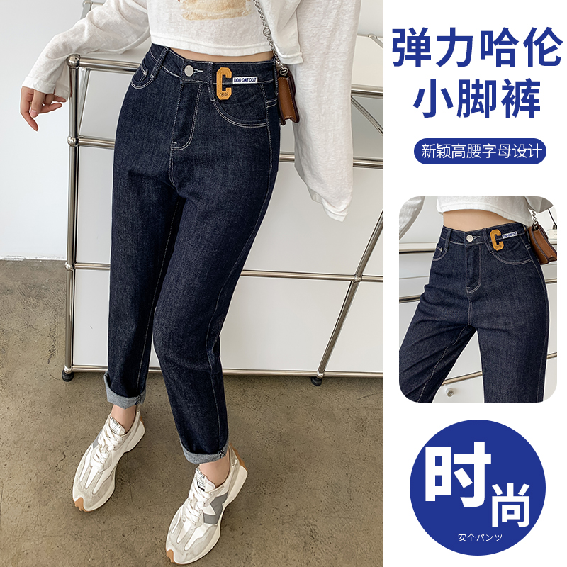實拍高腰彈力寬松小個子牛仔哈倫褲女2026春季新款復古直筒小腳褲