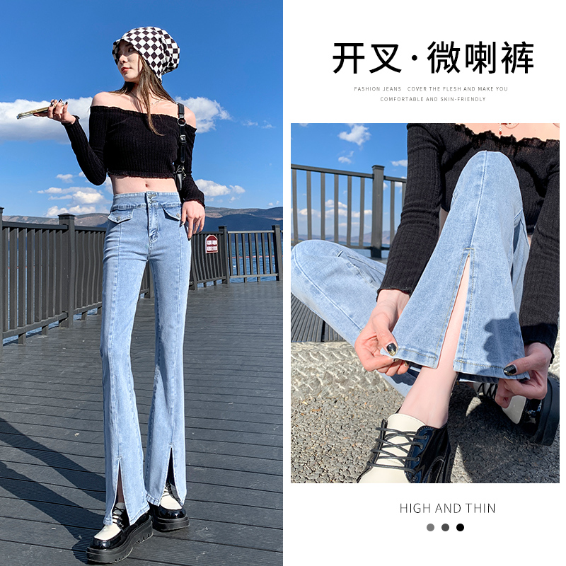 實拍淺色開叉牛仔微喇褲女2026春季新款高腰小個子彈力提臀闊腿褲