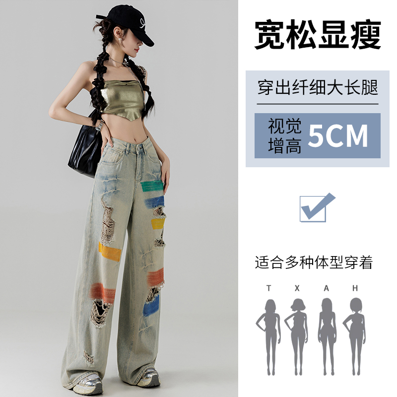 實拍重工藝涂鴉破洞牛仔闊腿褲女2026夏季韓版高腰炸街拖地直筒褲