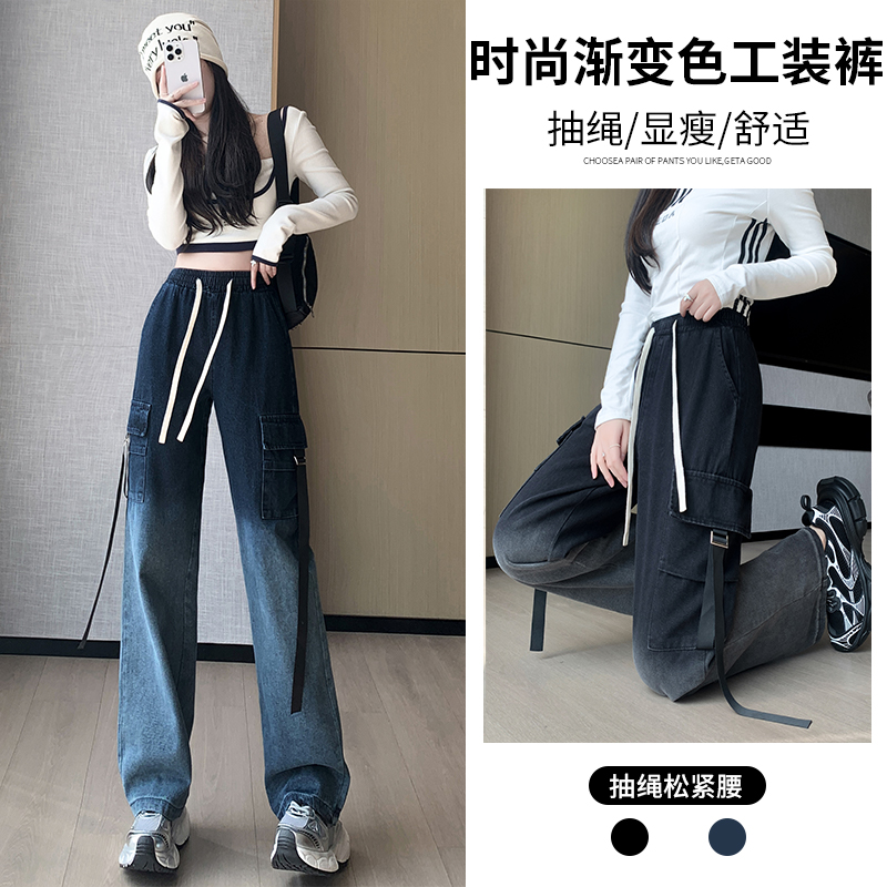 實拍漸變色工裝牛仔褲女2026夏新款韓版百搭高腰多口袋直筒闊腿褲