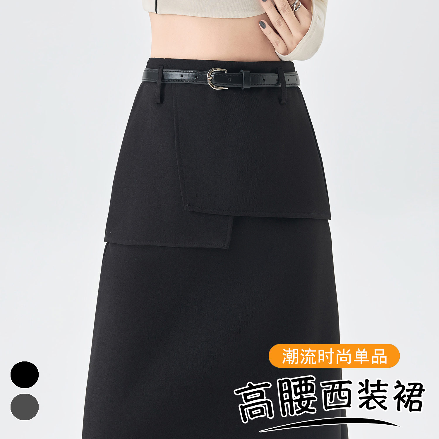 實拍 春夏不規則西裝半身裙高腰氣質百搭開叉長裙包臀A字裙