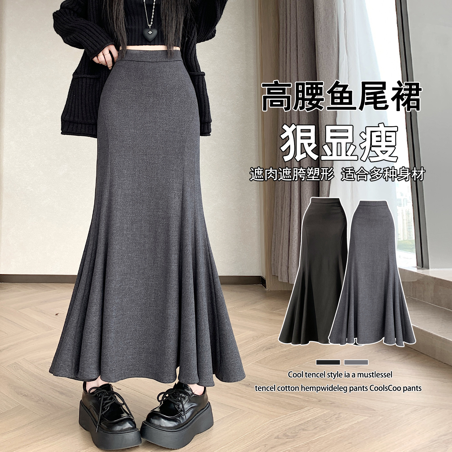 MY14722# 高腰复古拼接鱼尾裙显瘦百搭包臀裙垂感半身长裙女女裝貨源服...