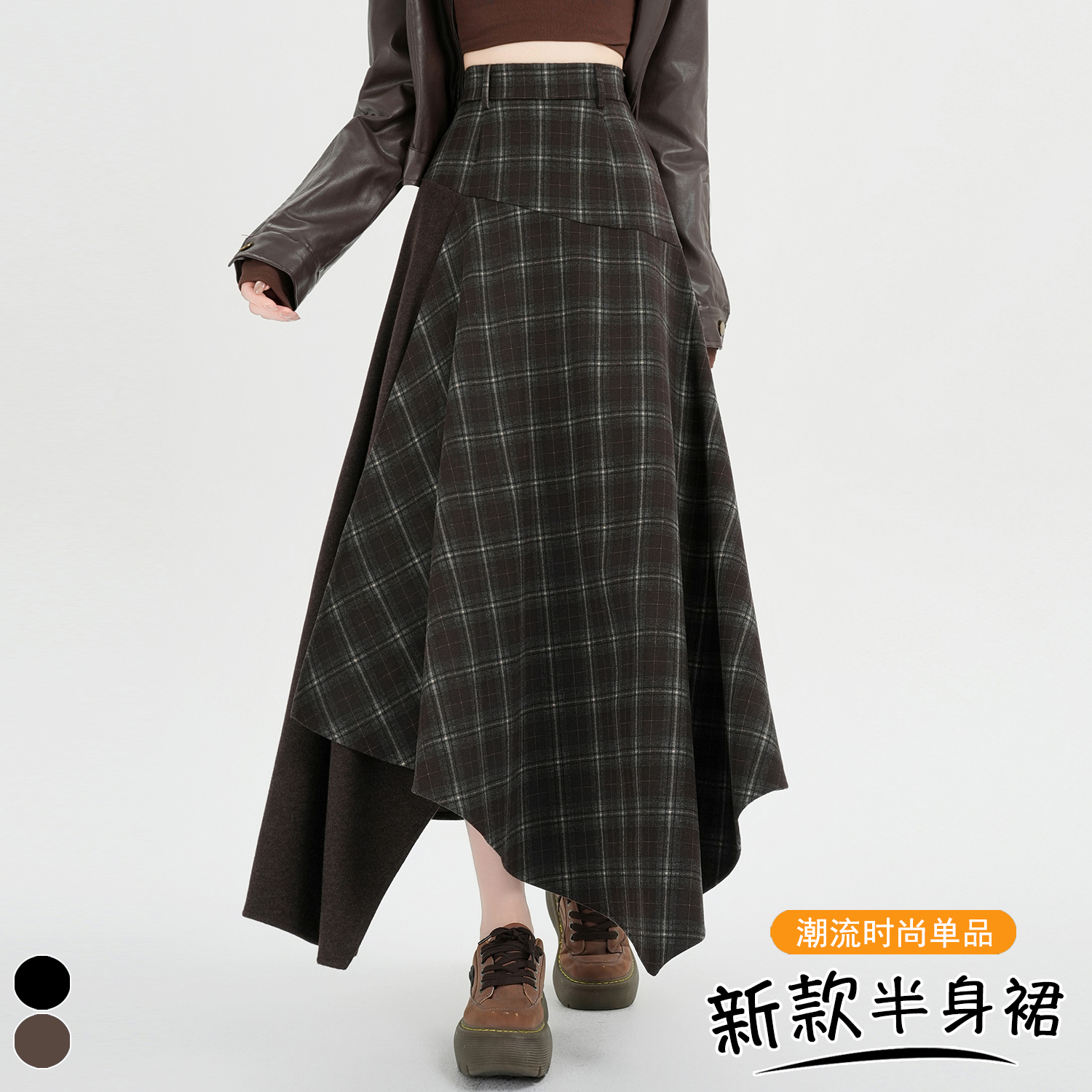 實拍 設計感不規則格子拼接半身裙秋冬高腰復古假兩件A字長裙
