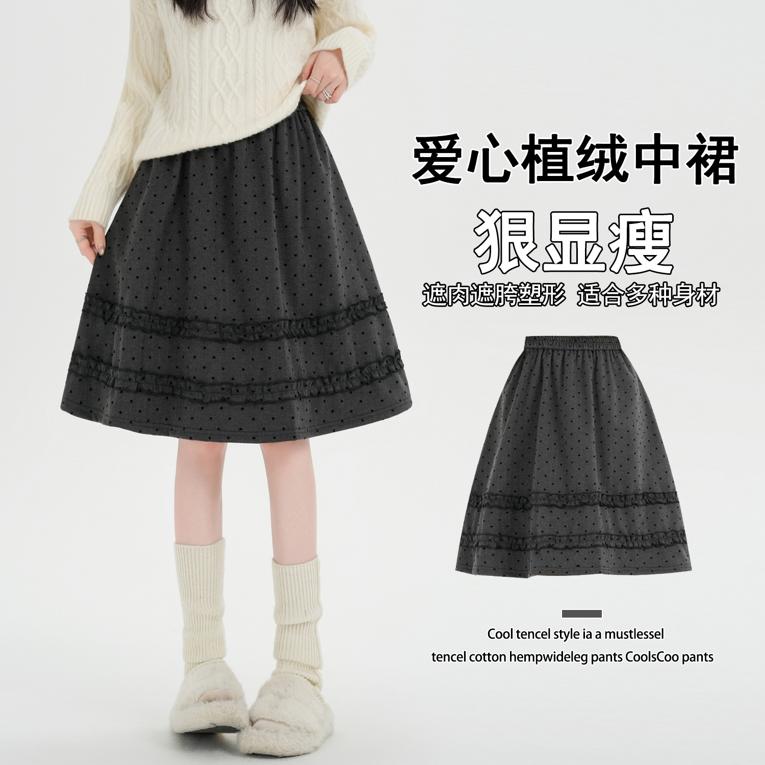 實拍 韓系毛呢愛心植絨深灰色木耳邊半身裙松緊腰顯瘦A字中裙