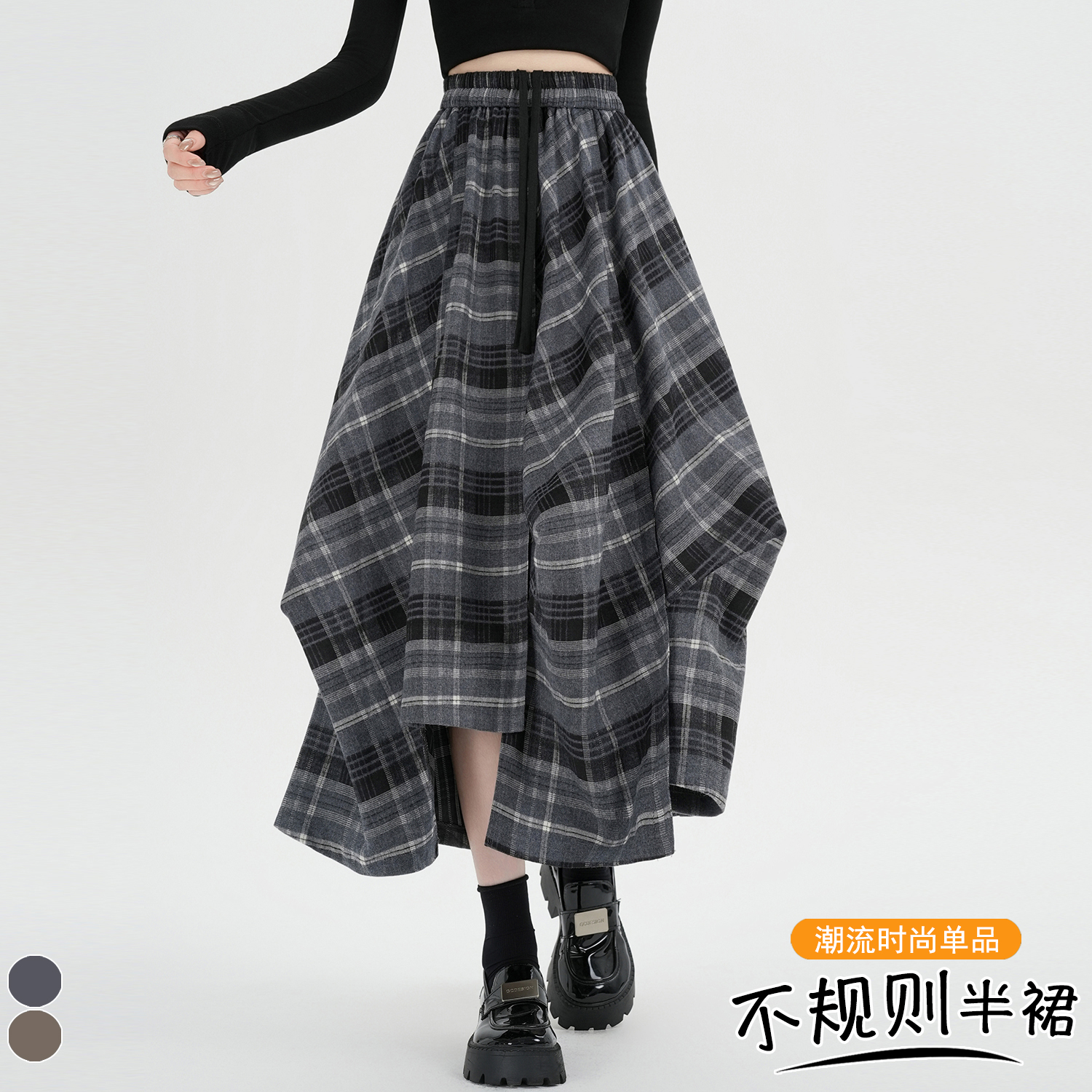 實拍 早春新款設計感不規則格子半身長裙復古松緊腰抽繩大擺傘裙