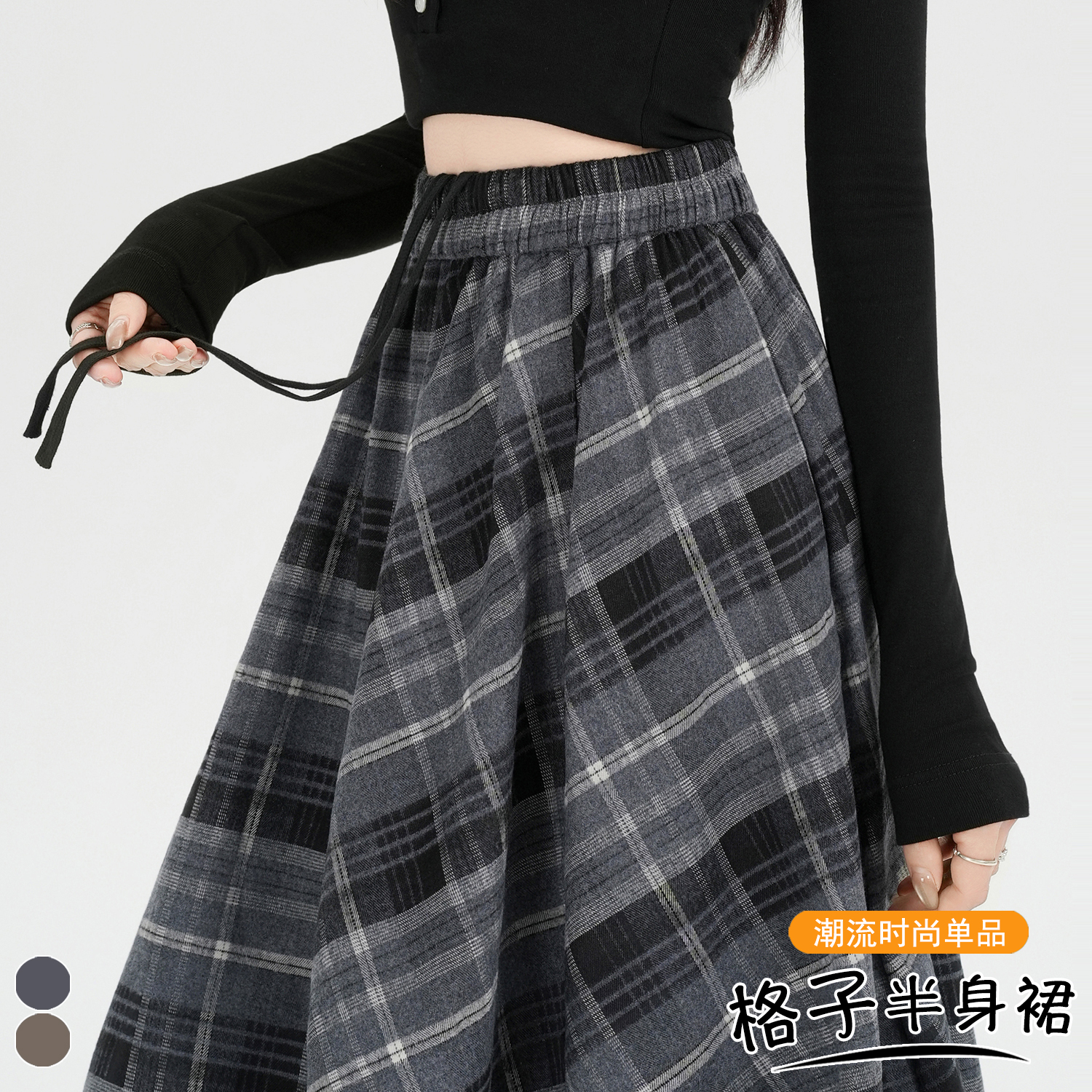 實拍 早春新款設計感不規則格子半身長裙復古松緊腰抽繩大擺傘裙