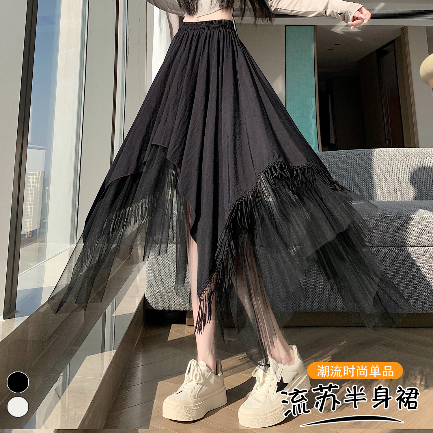 實拍 春季新款不規則網紗拼接流蘇半身裙女設計感顯瘦半裙a字裙