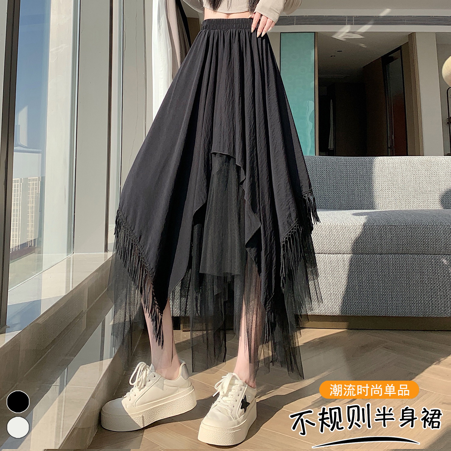 實拍 春季新款不規則網紗拼接流蘇半身裙女設計感顯瘦半裙a字裙