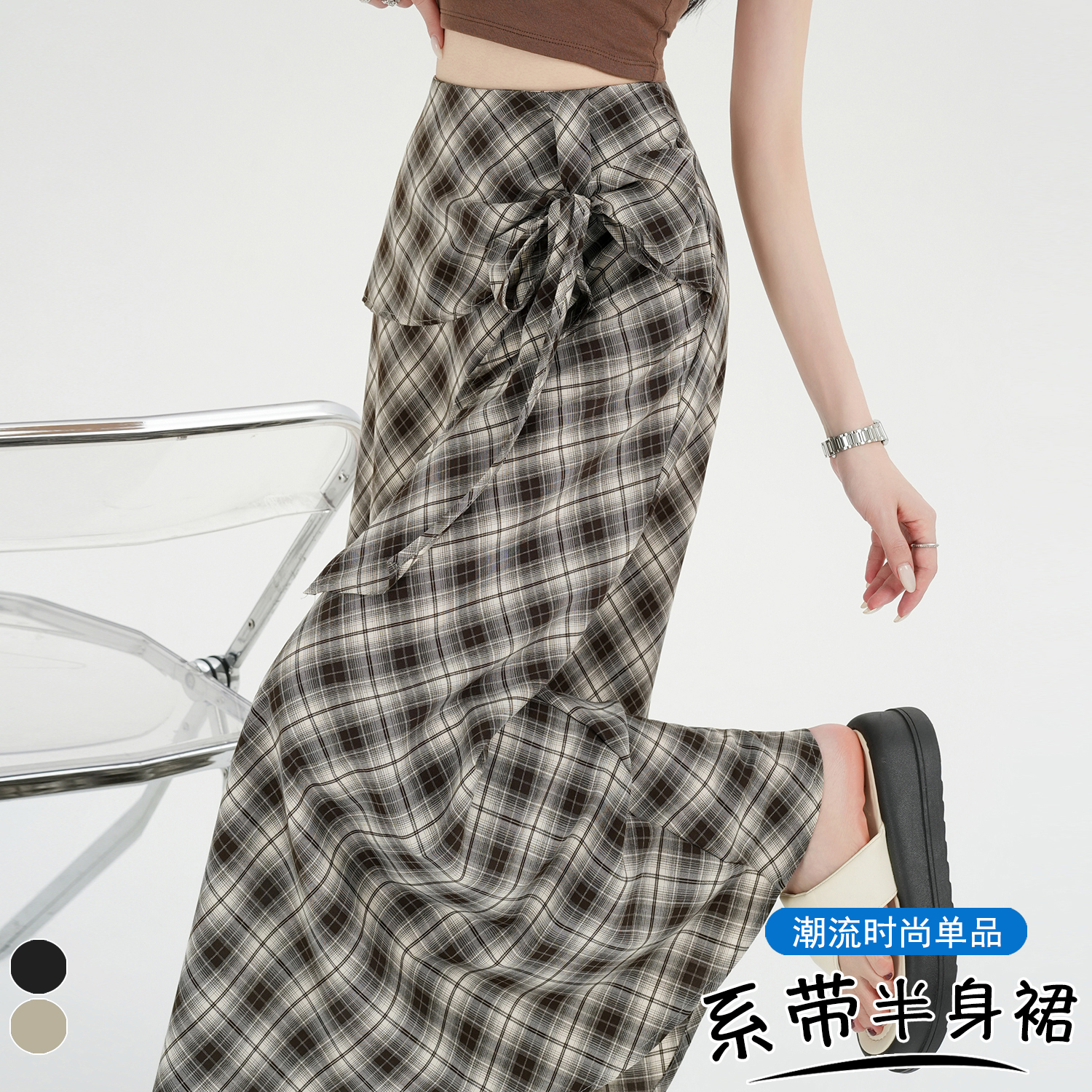 實拍 設計感格子系帶半身裙2026春夏新款高腰顯瘦遮跨氣質A字長裙