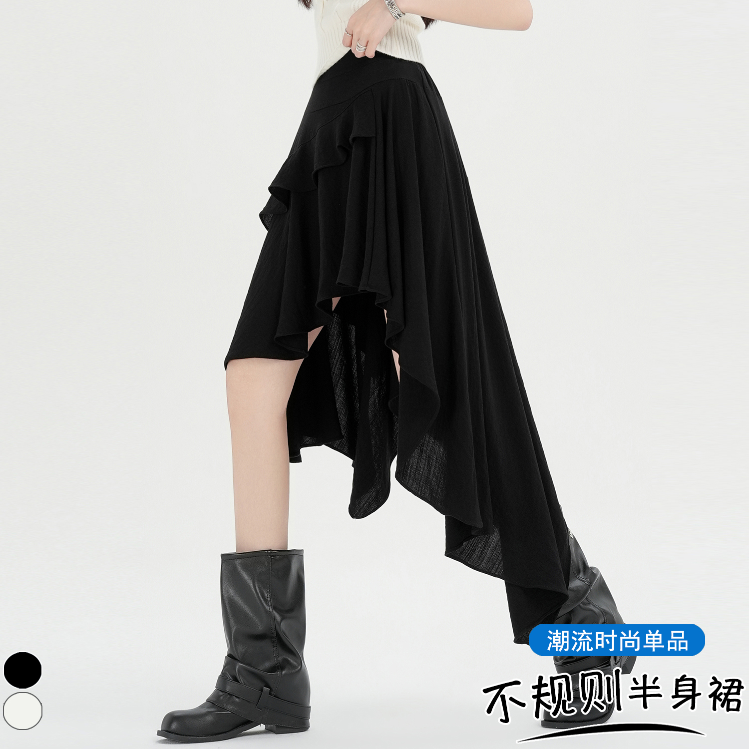 實拍 設計感不規則荷葉邊半身裙女2026春夏新款遮跨顯瘦大擺裙