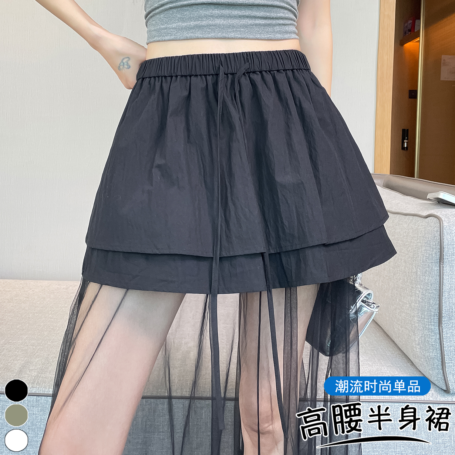 實拍 設計感網紗拼接休閑半身裙松緊腰假兩件百搭A字長裙夏