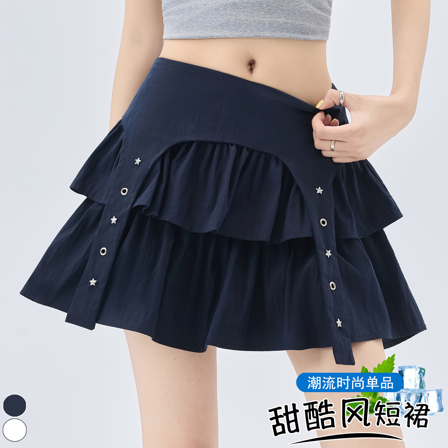 實拍 韓系設計感甜酷工裝風層次蛋糕裙夏季新款純色百搭A字短裙