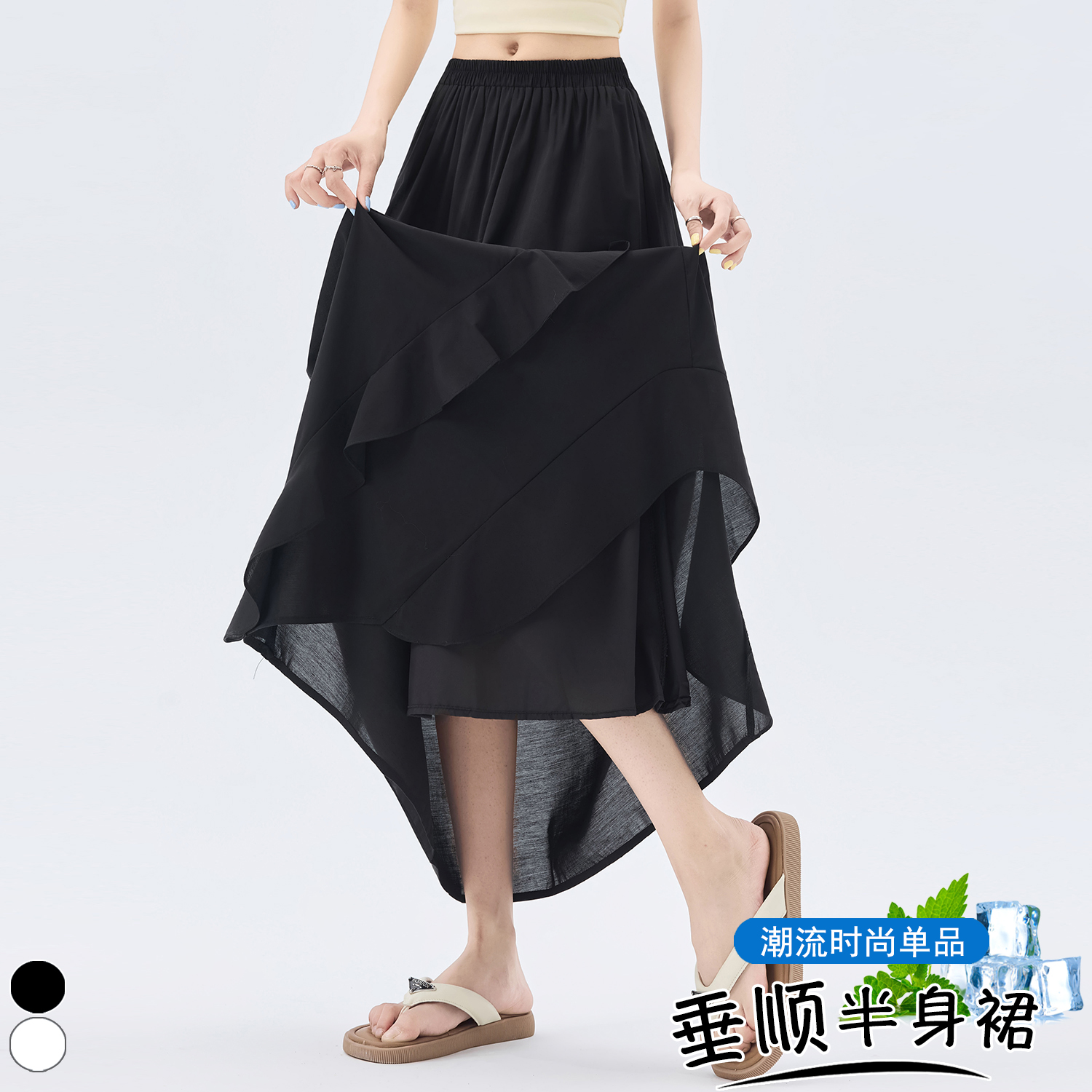 實拍 垂感絲滑荷葉邊不規則半身裙2026夏季松緊腰顯瘦大擺長裙