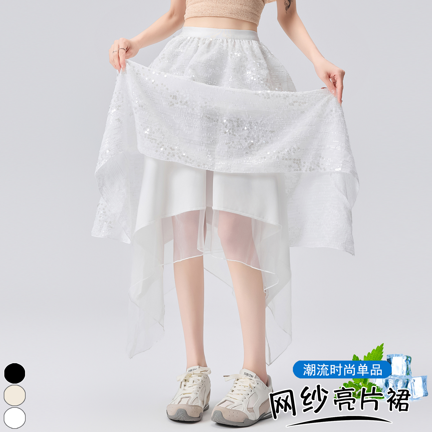 實拍 亮片不規則半身裙2026夏季新款韓版拼接網紗顯瘦氣質長裙