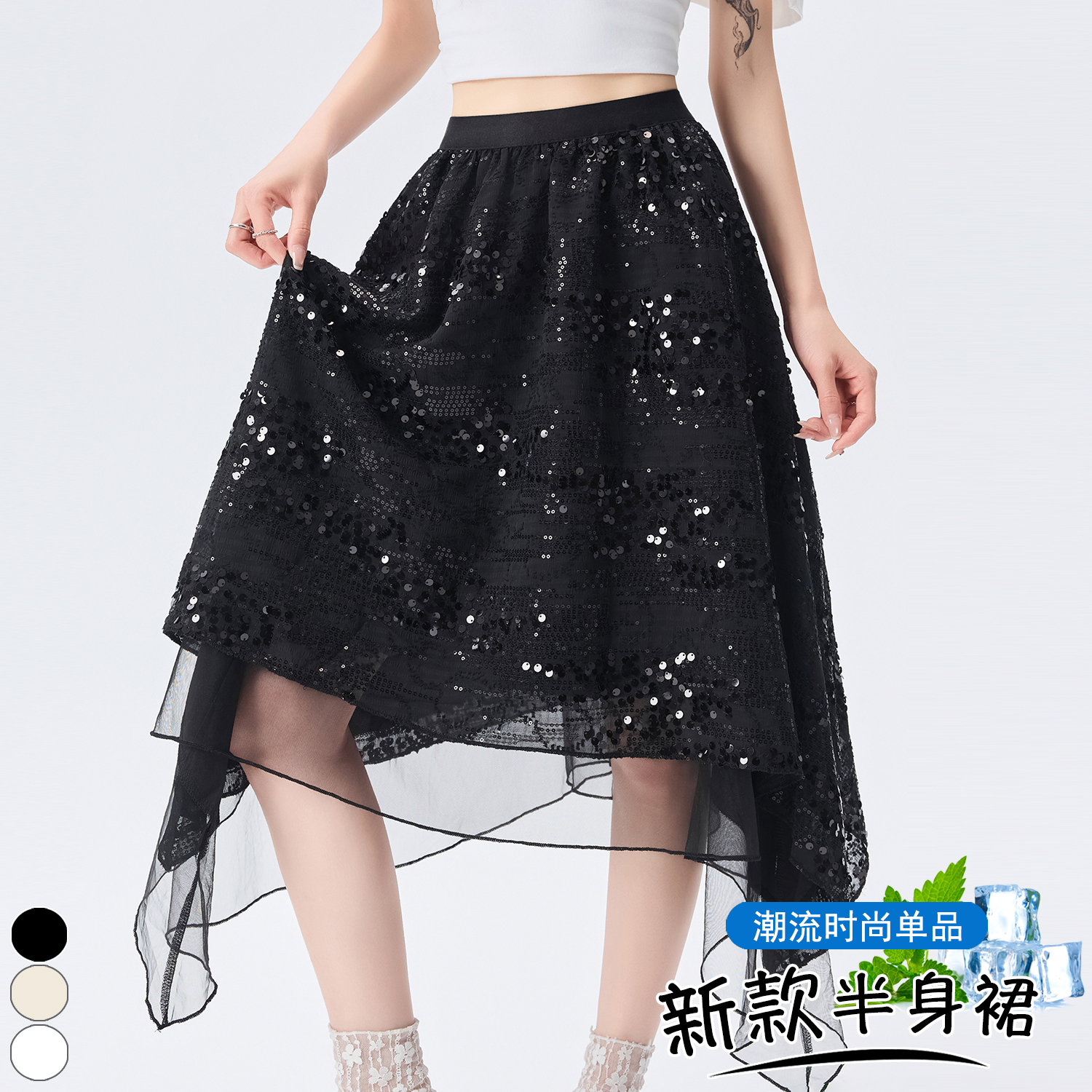 實拍 亮片不規則半身裙2026夏季新款韓版拼接網紗顯瘦氣質長裙