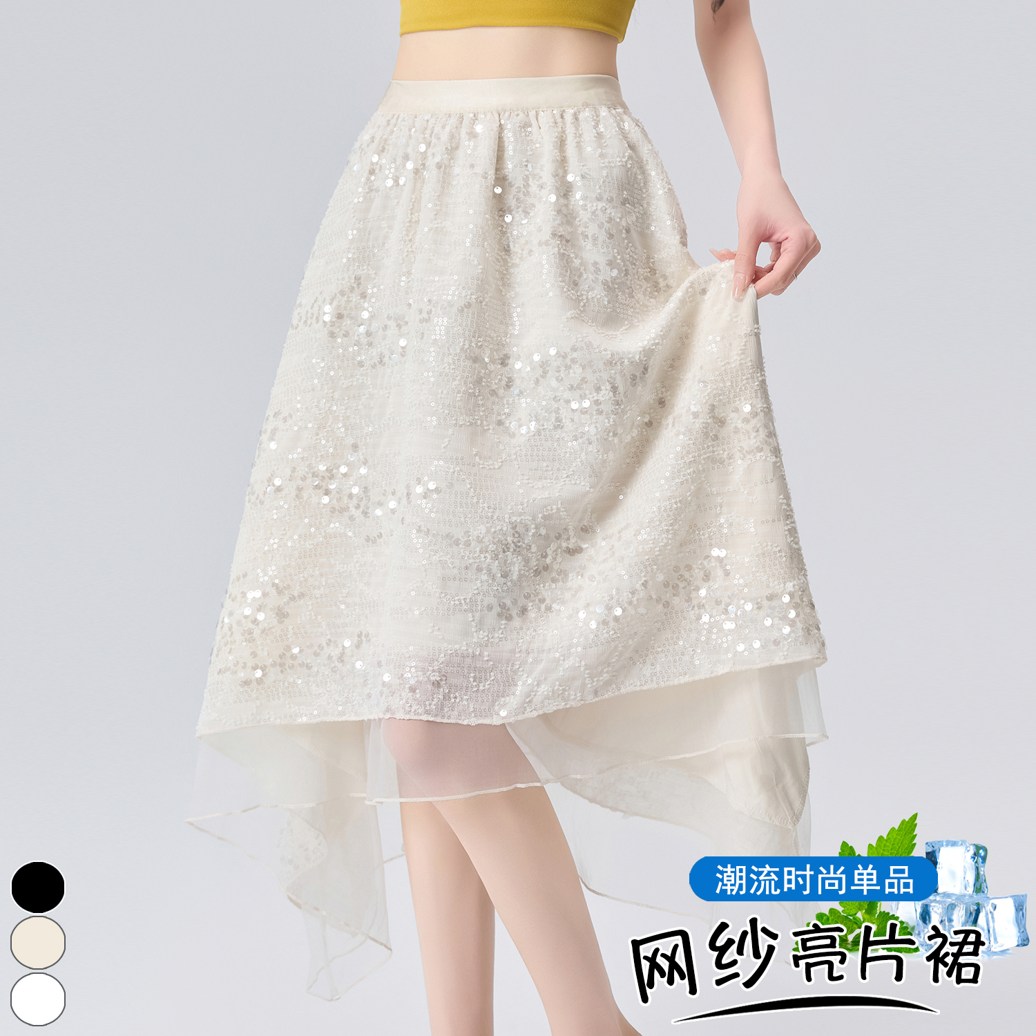 實拍 亮片不規則半身裙2026夏季新款韓版拼接網紗顯瘦氣質長裙