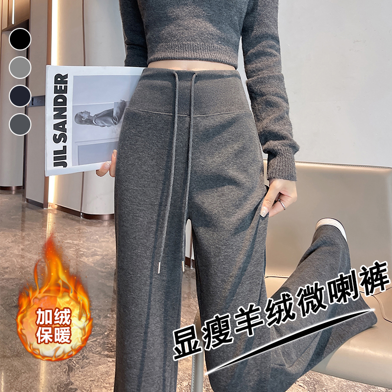 加絨加厚羊絨微喇褲女2025秋冬高腰垂感百搭顯瘦休閑運動闊腿褲