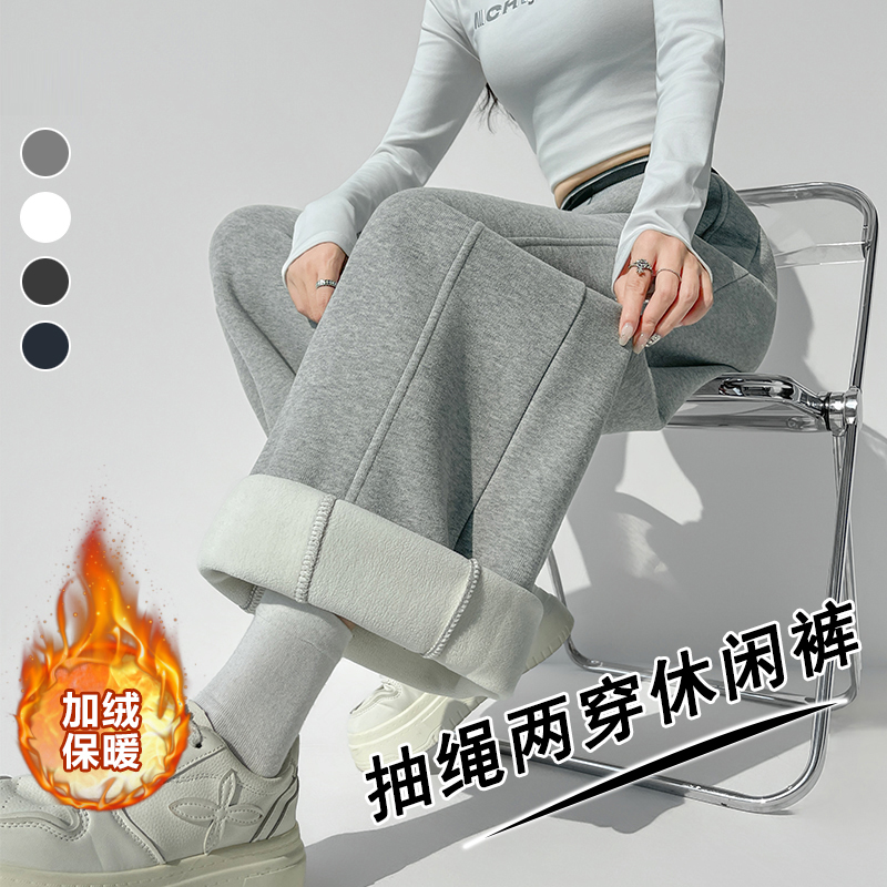 加絨加厚羊絨兩穿闊腿褲女2025秋冬高腰垂感百搭顯瘦休閑運動衛褲
