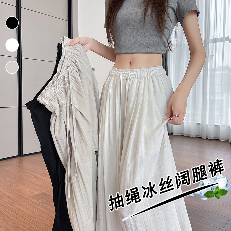 實拍冰絲棉麻闊腿褲女夏季薄款垂感百搭顯瘦松弛慵懶感休閑拖地褲