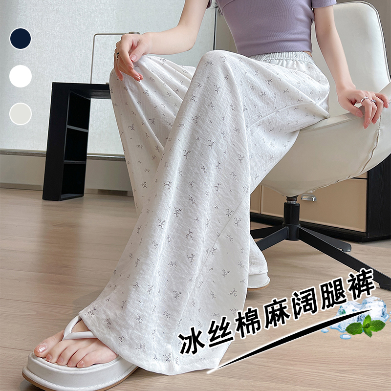 冰絲棉麻碎花闊腿褲女夏季薄款垂感百搭顯瘦松弛慵懶感休閑拖地褲