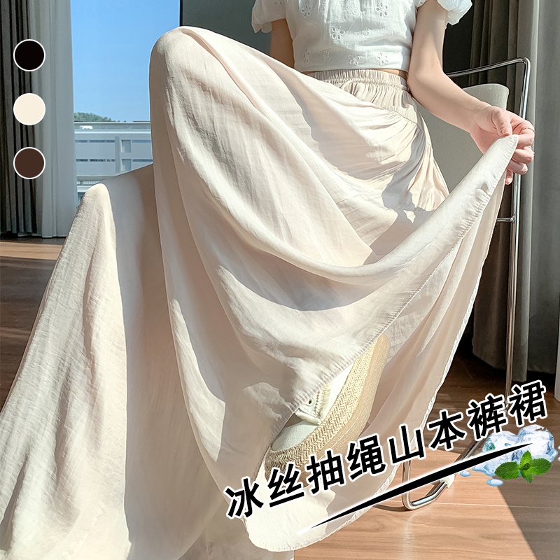 夏季莫代爾冰絲棉闊腿褲女垂感百搭超大擺面膜褲顯瘦休閑拖地褲裙